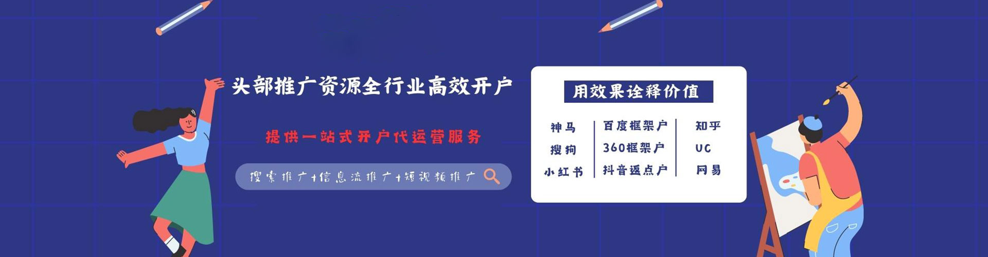 沈阳信息流大师